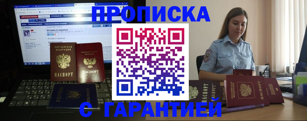 временная регистрация для всех в Навашино