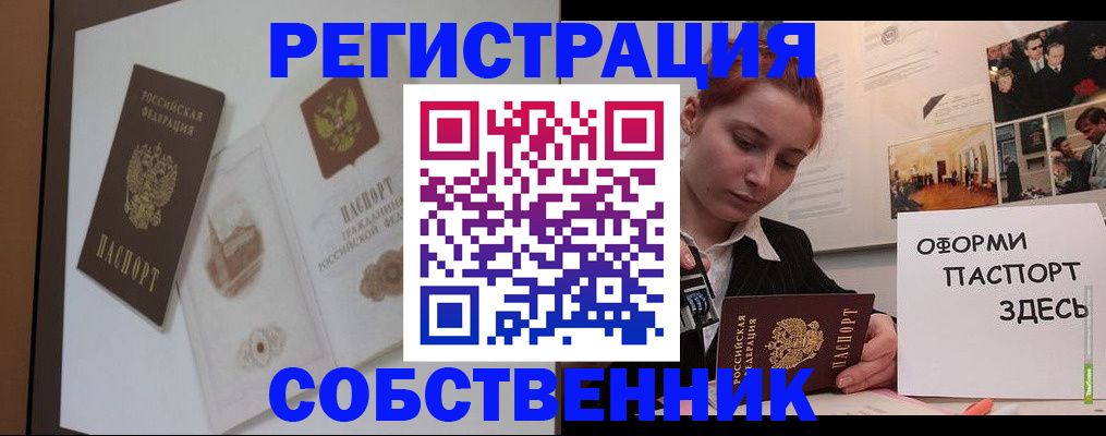 прописка паспорт в Навашино