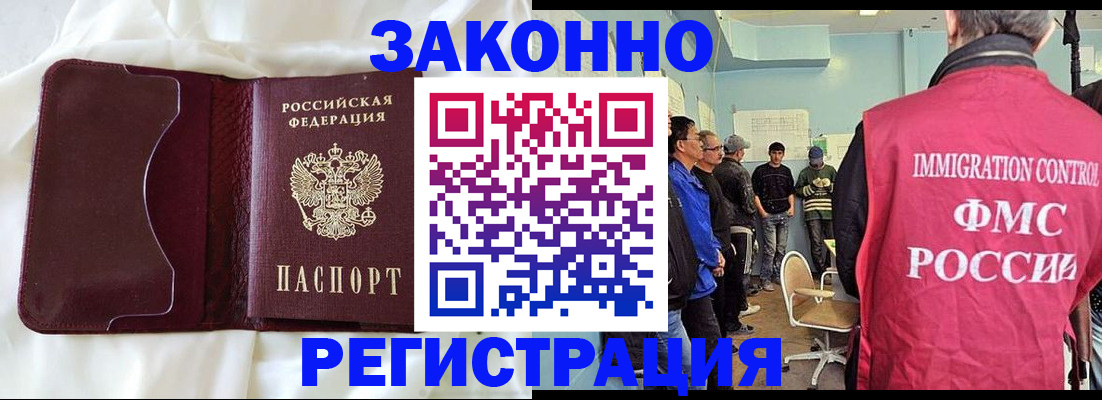 временная регистрация законно в Навашино